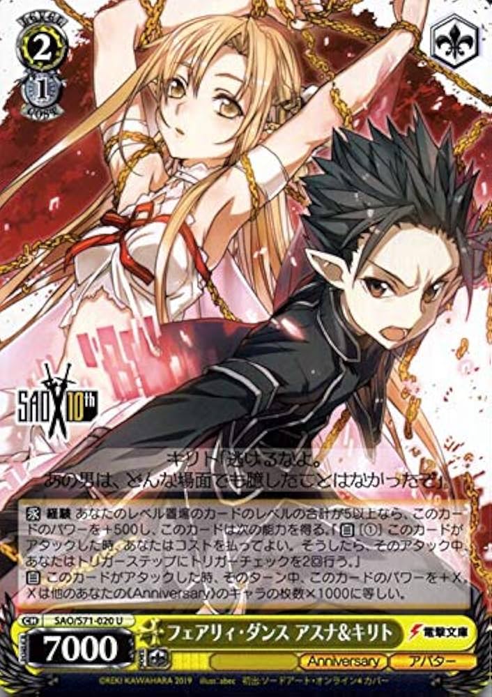 ws SAO 癒やしのひと時　アスナ　sr　4枚 カードリスト ｜ ヴァイスシュヴァルツ｜Weiβ Schwarz